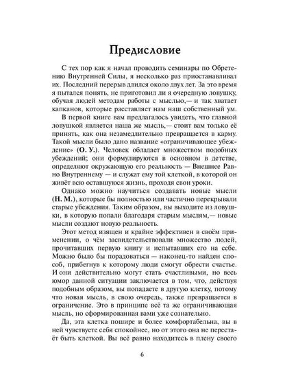 Добро и зло - игра в дуальность. Путь к свободе