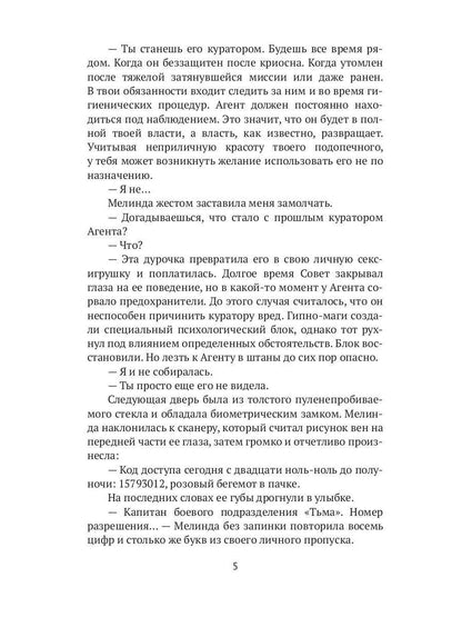 Mon elfe est une légende. Spasti ljubovью