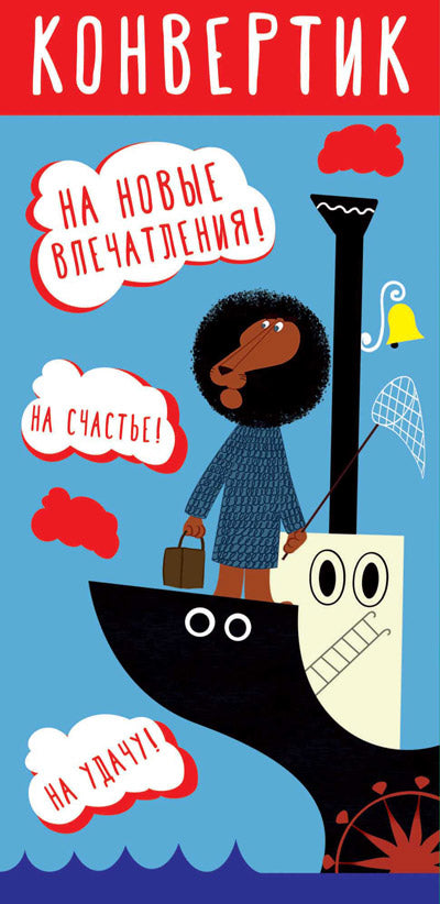 КД3-12773 Convertisseur pour les enfants. Convertisseur ! (Из мультфильма Каникулы Бонифация) (Термоподъем)