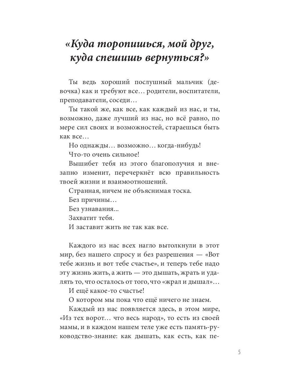 Дзен Wow. Практика возвращения