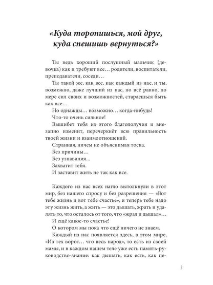 Дзен Wow. Практика возвращения