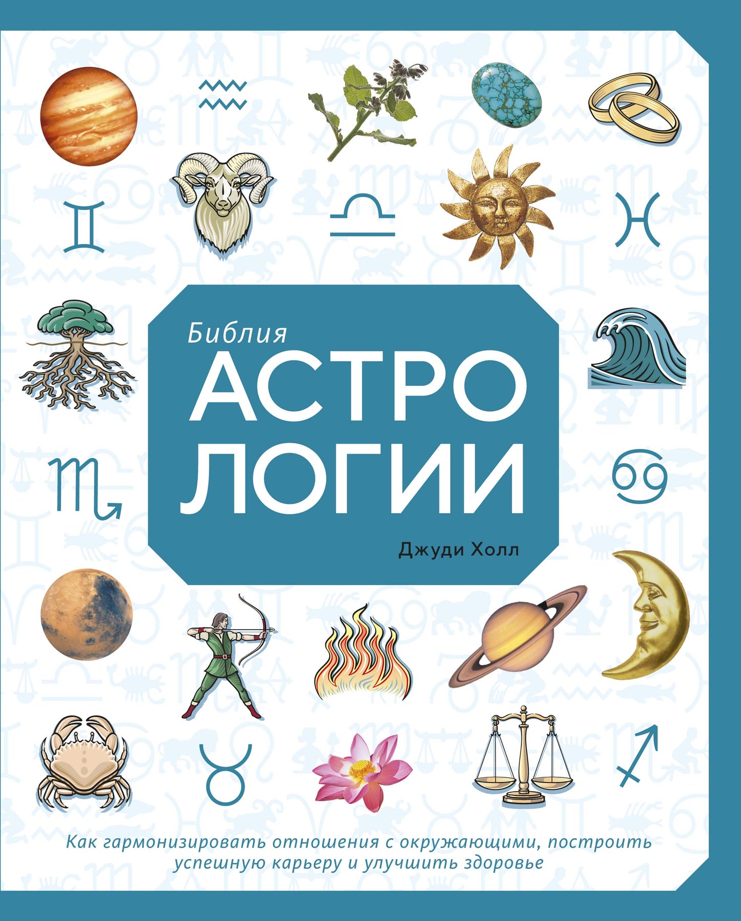 Bible d'astrologie. Si vous souhaitez régler le problème avec les clients, postulez votre transporteur et récupérez votre argent.