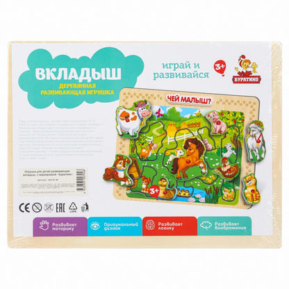Рамка-вкладыш "чей малыш" в терм. пленке Буратино в кор.100шт
