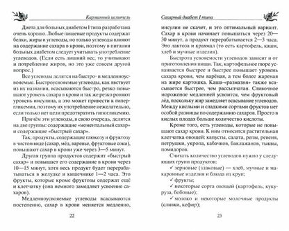 Избавляемся от аутоиммунных заболеваний