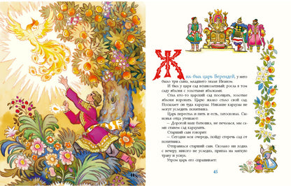 Русские волшебные сказки : [сборник] / в обр. М. А. Булатова и А. Н. Толстого ; ил. Н. М. Кочергина. — М. : Нигма, 2017. — 112 с. : ил.