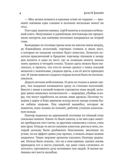 Пантир