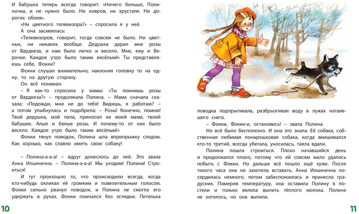 И настанет весёлое утро (ожидается поступление)