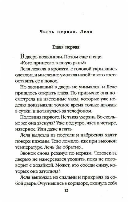 Другие хозяева