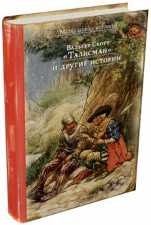 "Talisman" et l'histoire de la drogue