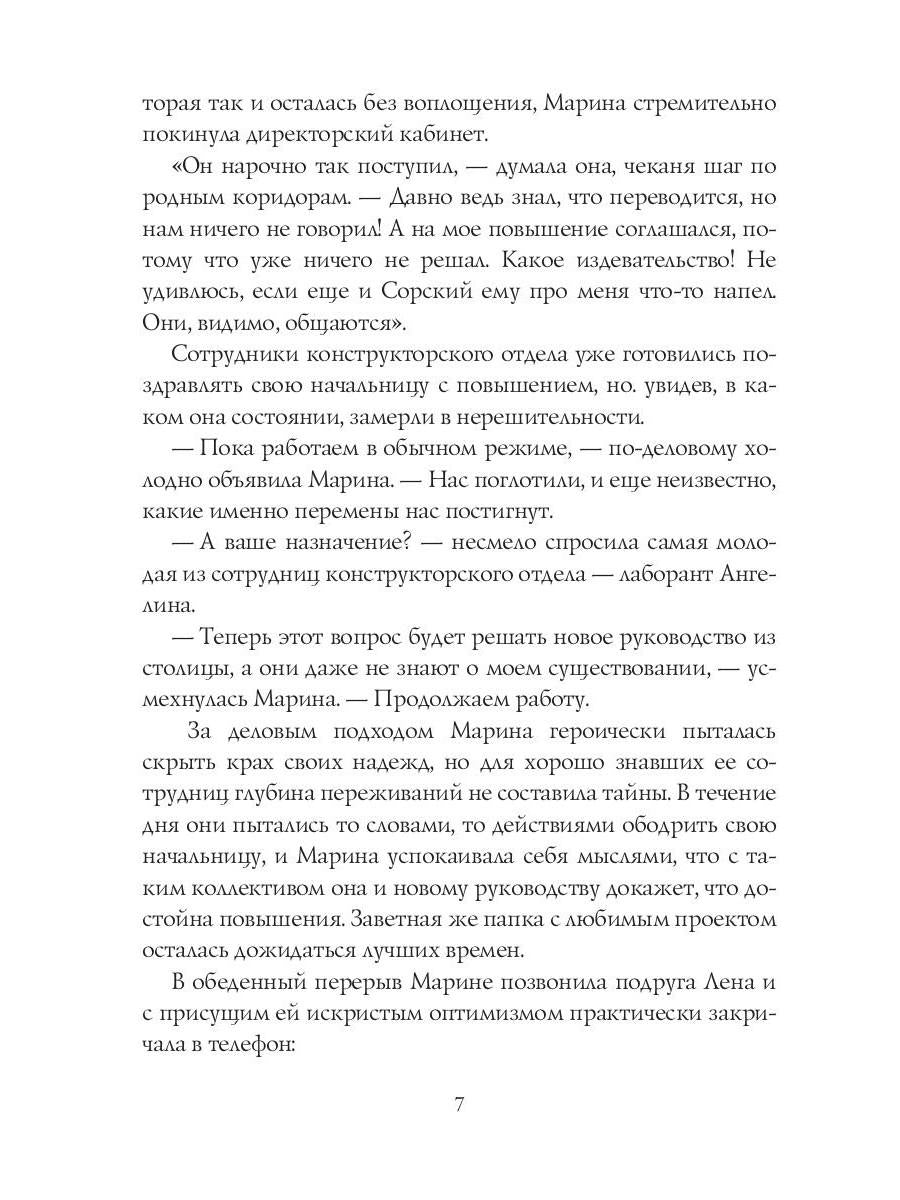 Иголки да булавки