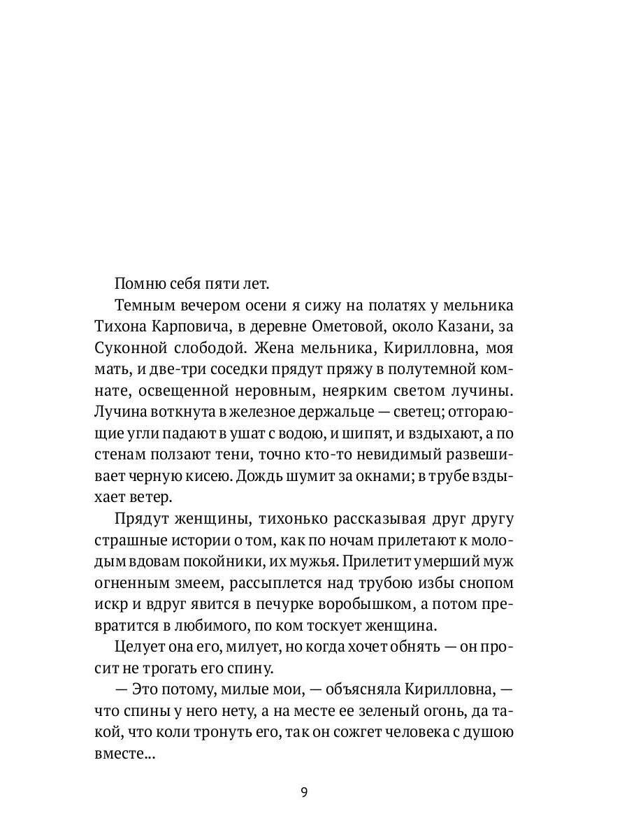 РипА.Искусство.Страницы из моей жизни