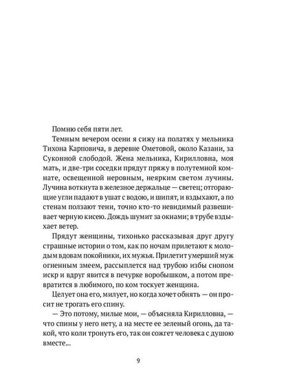 РипА.Искусство.Страницы из моей жизни