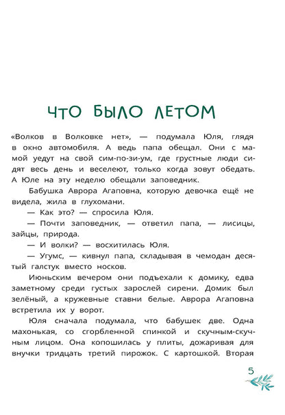 Abdeeva. Шебуршарик Вася с планеты Синехвостиковая
