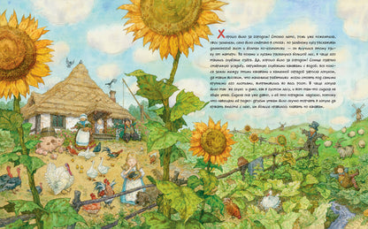 Гадкий утенок (иллюстр. А. Ломаева)