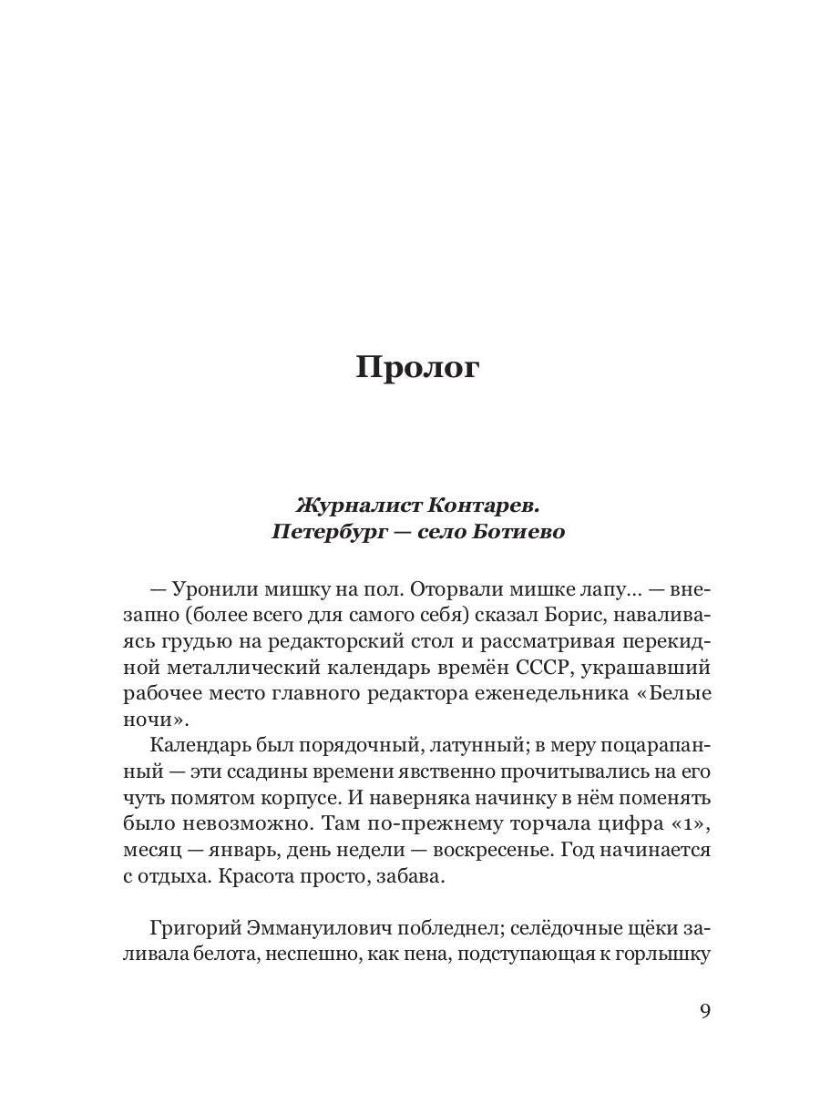 Позывной "Стеклодув"