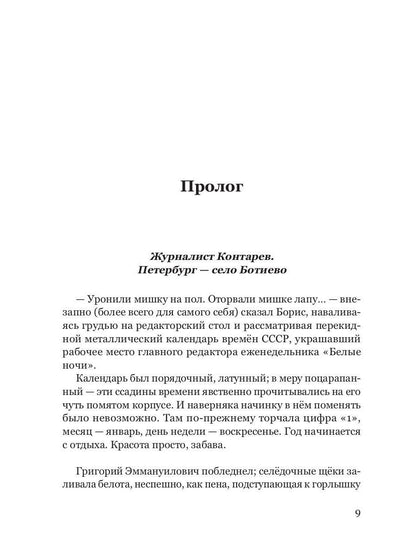 Позывной "Стеклодув"