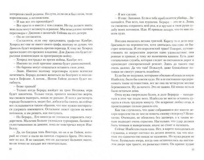 PES. Дилогия в одном томе. Страж. Boets