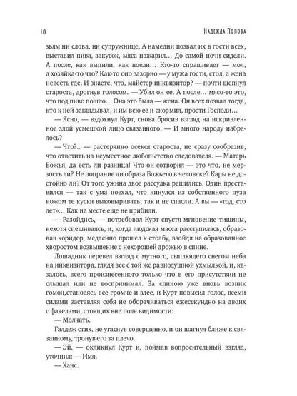 Природа зверя