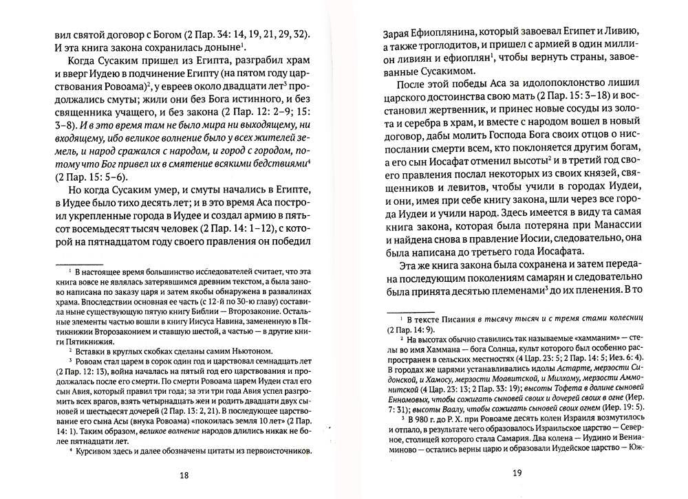 Толкования на пророчества Даниила и Апокалипсис Иоанна Богослова