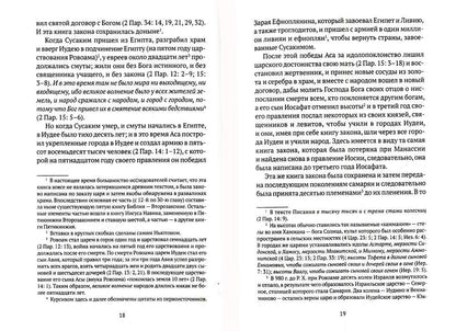 Толкования на пророчества Даниила и Апокалипсис Иоанна Богослова