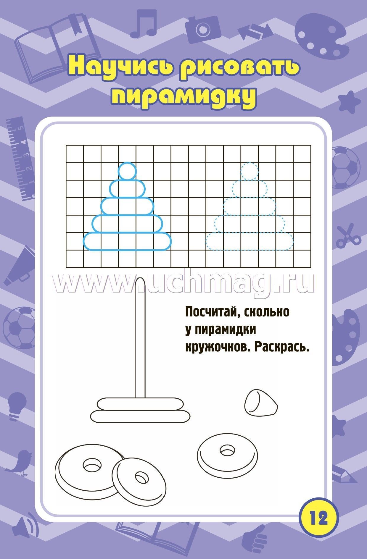 Blocage des tâches pour les enfants de 4 à 7 ans, jeux, puzzles, jeux, cross-voords, scanners, laboratoires. (Формат А6, бумага мелов., blok офсет 100) 32 л.