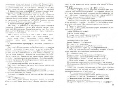 Trifonova. Je vais vous aider à étudier les élèves et les écoles supérieures avec la méthode de thérapie musicale. Possibilité de logo.