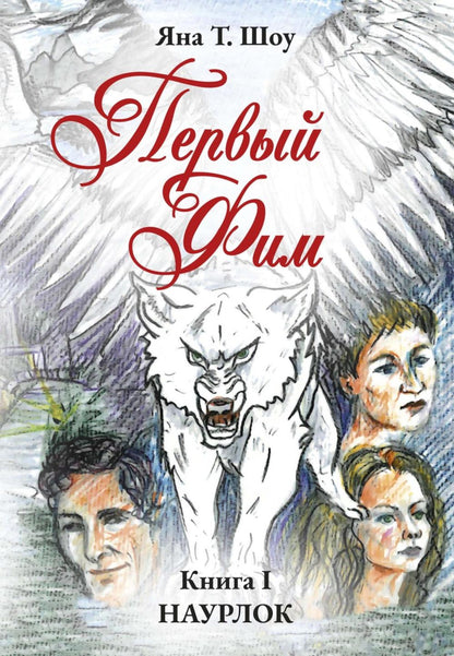 Premier film