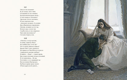 Evgeny Onegin