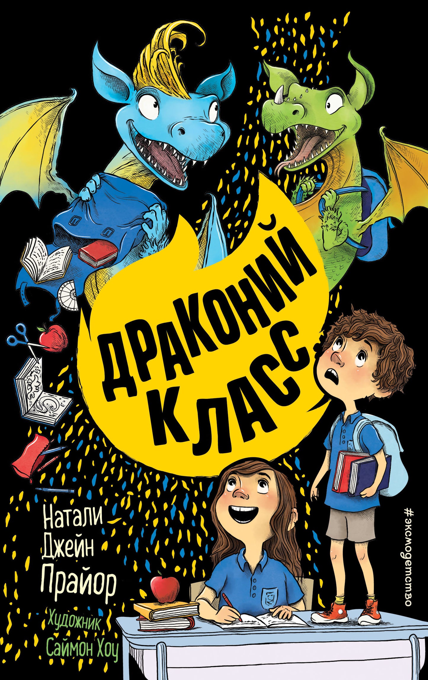 Classe Dragon (#2)