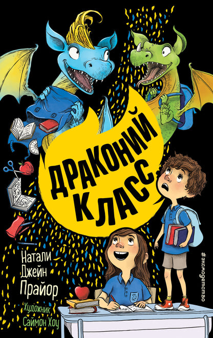 Classe Dragon (#2)
