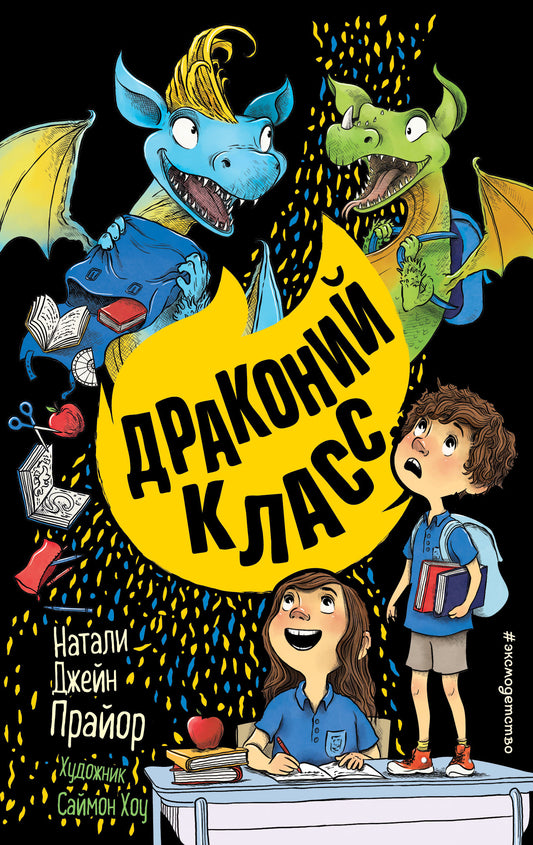 Classe Dragon (#2)
