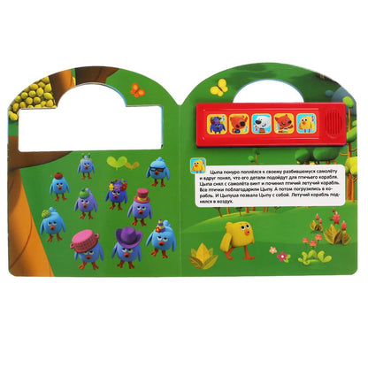 "Умка". Веселое путешествие. МиМиМишки (5 кн. 5 песен. Книга с ручкой). 210х250мм 10 стр. в кор.40шт