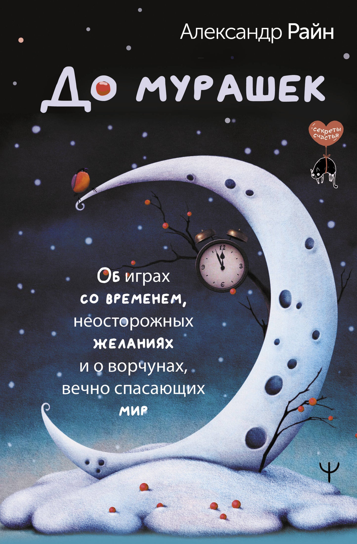 До мурашек. Pour les joueurs de tous les temps, les jeunes gens et les autres, tout le monde s'en occupe
