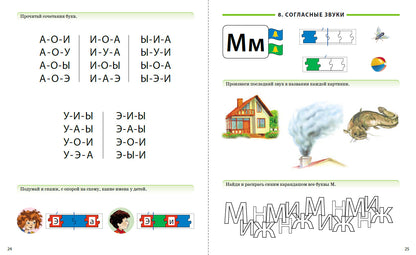 Давыдова О.А. ЛОГОПЕДИЧЕСКИЙ БУКВАРЬ. Il est conseillé d'utiliser le programme pour ouvrir le lecteur et le lecteur. Pour un bébé de 5 ans