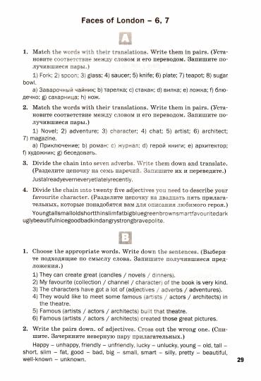 Английский язык 5кл [Разн.зад.] ФГОС