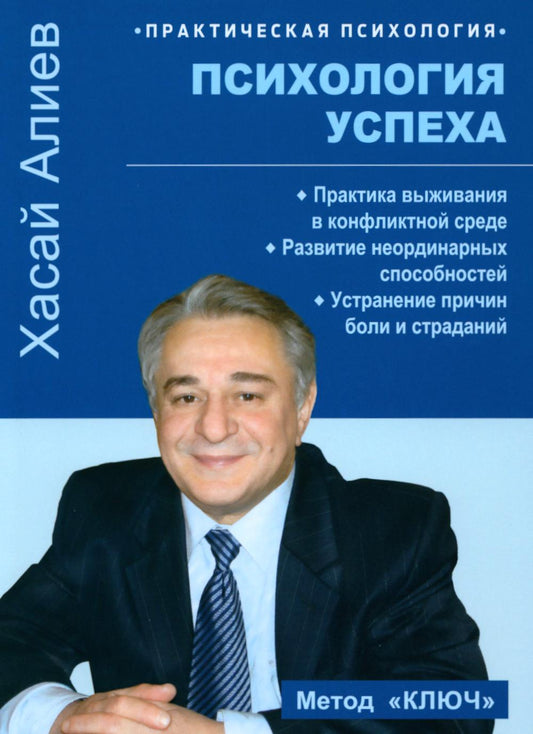 La psychologie est là. Pratique de la pratique en situation de conflit