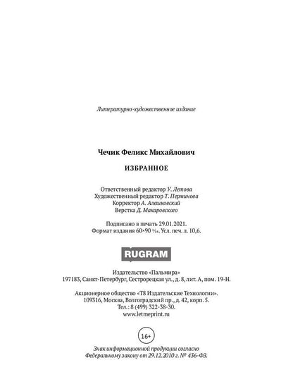 Article : stichotvorénia