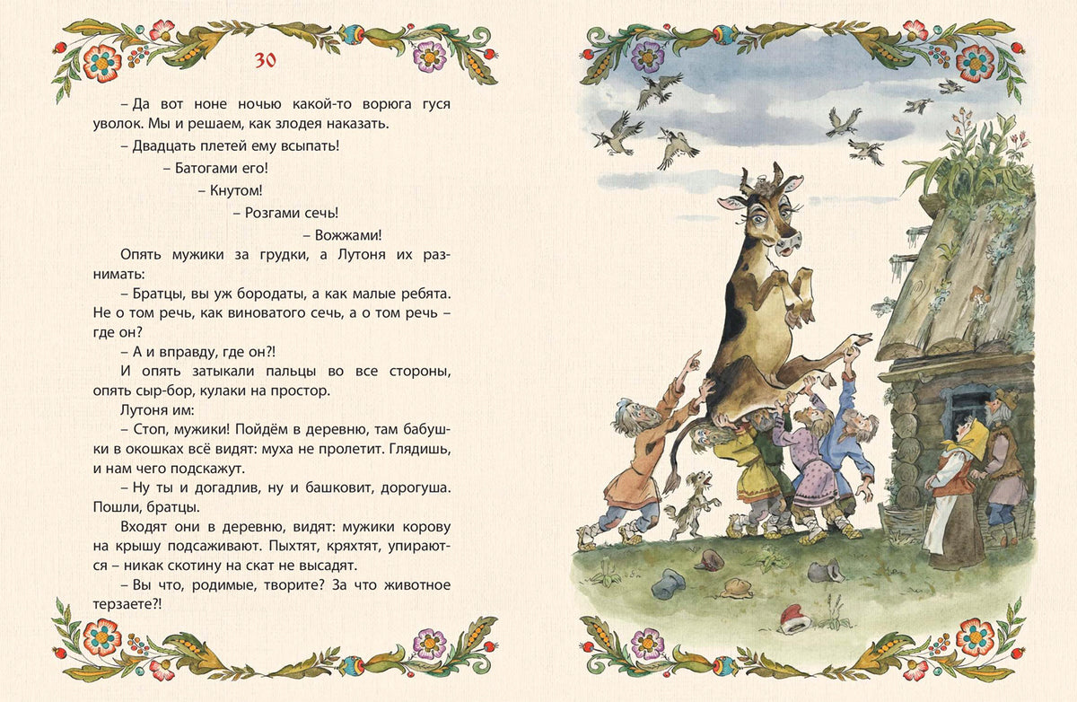 Сказки-потешки Новинка