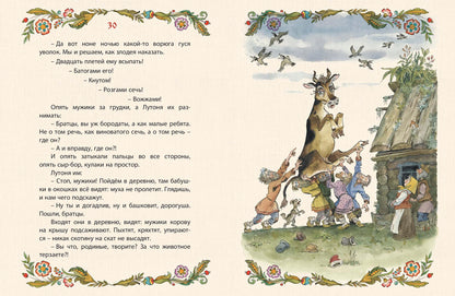 Сказки-потешки Новинка