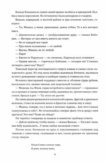 Девки