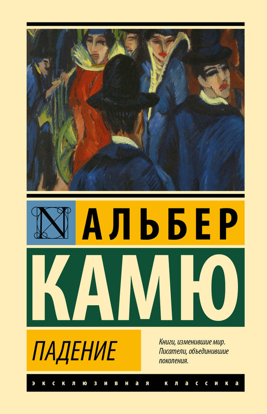 Падение