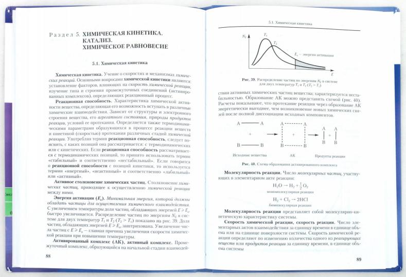 Справочник по химии.Уч.пос.-М.:Проспект,2015.