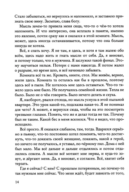 Один на один с собой…: Бессюжетная проза. Рассказы