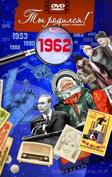 Vous êtes arrivé en 1962. Vidéo-surveillance. DVD