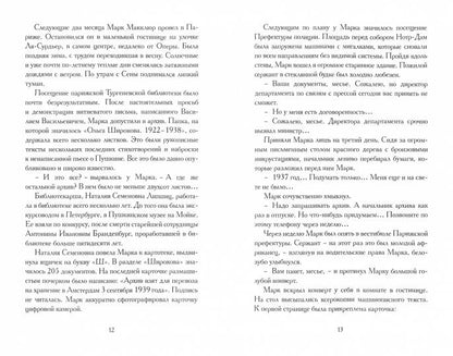 Павел Долохов «Снег в Техасе». СПб.: Лимбус Пресс, ООО «Издательство К. Тублина», 2021. – 378 s.