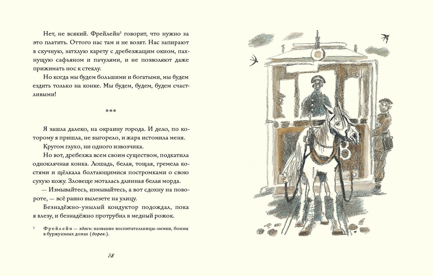 Счастливая. Рассказы : [сборник] / Н. А. Тэффи ; ил. С. В. Любаева. — М. : Нигма, 2021. — 240 с. : ил. — (Чтение с увлечением).