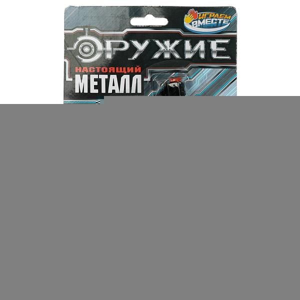 Револьвер для стрельбы пистонами 8 зарядов, металл, блист.15*25*5см ИГРАЕМ ВМЕСТЕ в кор.6*24шт