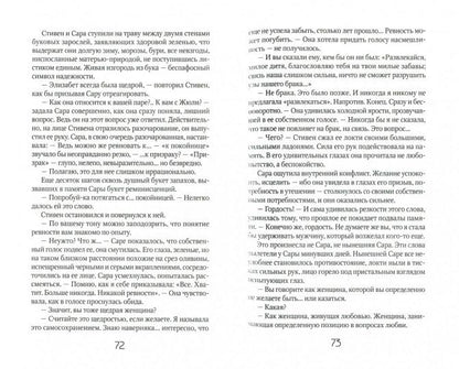 Любовь, опять любовь / Лессинг Д.