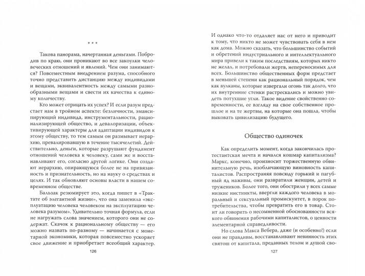 Монстр власти