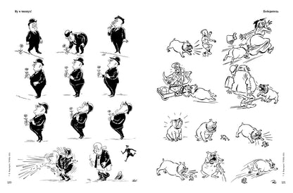 Комплект "Херлуф Бидструп. Рисунки. Комиксы. Графика. Юмор и Сатира. 2 книги"